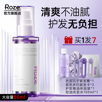 柔之伊 护发精油防毛躁发质护理秀发烫染受损持久留香修护头发精华油
