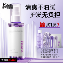柔之伊 护发精油防毛躁发质护理秀发烫染受损持久留香修护头发精华油