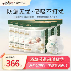 祺安 丝柔棉眠系列透气拉拉裤纸尿裤柔软后尿兜