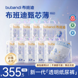 布班迪 9大包纸尿裤超薄透气夏天拉拉裤宝宝尿不湿