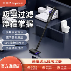 荣事达 无线吸尘器家用大吸力手持小型吸尘宠物猫狗毛扫吸拖一体机