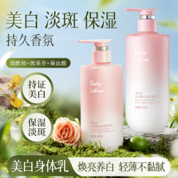 Vetes 美白保湿身体乳烟酰胺滋润377留香氛白嫩肤水润女官方正品
