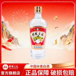 桂林 三花酒米香型白酒回味1952 白酒 口粮酒52度480ml