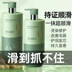 徽歌 女士护发素持久留香72小时柔顺改善干枯毛躁分叉护理发膜蛋白修护