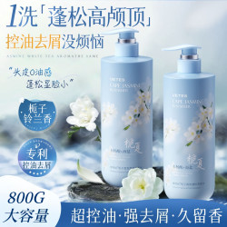 Vetes 栀子花香氛洗发水控油蓬松持久留香二硫化硒去屑柔顺防毛躁洗头膏