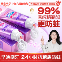 舒客宝贝 抗糖防蛀儿童牙膏清洁含氟果味温和