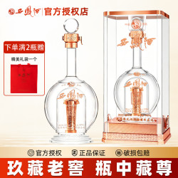 西凤酒 西凤西凤酒玖藏老窖网红正宗老牌纯粮食白酒送长辈推荐52度
