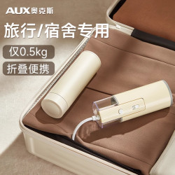 奥克斯 手持挂烫机便携式熨烫机家用蒸汽小型迷你熨斗旅行宿舍神器