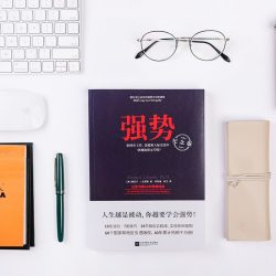 强势纪念版 成功励志人际交往沟通艺术 自我实现改善人际关系 职场成功学