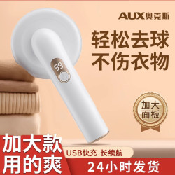 奥克斯 毛球修剪器衣服去球器电动吸剃电显学生神器多功能家用