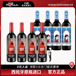 奥兰 小红帽进口微醺半甜葡萄酒加新疆葡萄姑娘干红葡萄酒8支组合