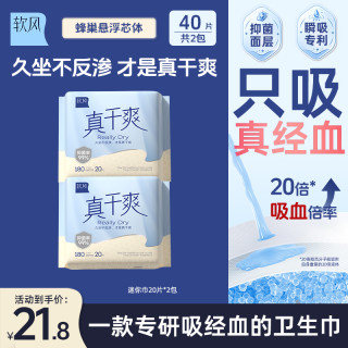 软风研究社 迷你巾护垫国货极薄透气卫生巾koc