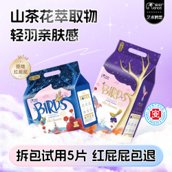 宛初 艺术鸣想系列定点下渗瞬吸瞬干干爽纸尿裤/拉拉裤
