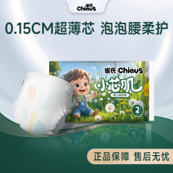 雀氏 小芯肌轻薄婴儿纸尿裤拉拉裤尿不湿学步裤尿不湿试用款便携