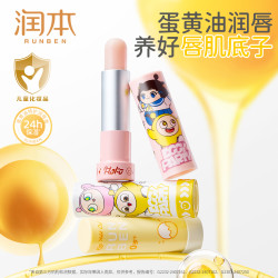 润本 蛋仔派对儿童唇膏秋冬补水保湿婴儿宝宝专用润唇膏护唇防干裂