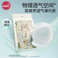 卡布 高端海洋系列奢柔亲肤拉拉裤尿不湿纸尿裤便携装