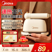 美的 挂烫机钛硅面板熨衣服神器家用大蒸汽除螨除菌便携手持熨烫机