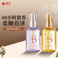 蜂花 臻萃丝滑护发精油50ml护发精油女修护改善干枯留香