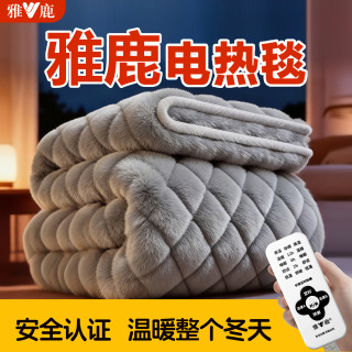 雅鹿 品牌电热毯自动断电智能调温单人双人2米1.8米学生宿舍电褥子