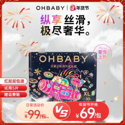 Oh Baby 天幕之帆新生儿超薄透气宝宝亲肤奢柔纸尿裤拉拉裤尿不湿
