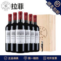 拉菲红酒14度巴斯克花园干红葡萄酒进口红酒整箱正品中秋 750ml*6