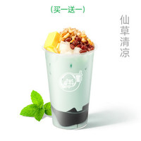 益禾堂 薄荷烧仙草买一送一