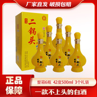 永丰牌 北京二锅头42度清香型白酒纯粮100%纯粮食酿造42度500ml*6
