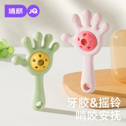 婧麒 婴儿手摇铃玩具牙胶二合一0-1岁宝宝磨牙抓握训练玩具可水煮