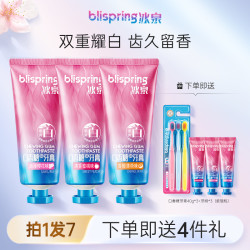 冰泉 口香糖牙膏去黄去渍家用清新亮白牙齿护龈牙刷 DSP