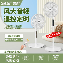 先科 电风扇家用落地扇小型宿舍台地两用电扇空气循环扇