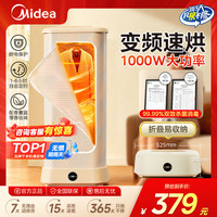 美的 家用烘干机干衣神器杀菌消毒除湿可折叠便携干衣机