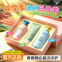 袋鼠杰克 青少年洗面奶青春期学生洁面乳温和清洁护肤保湿舒缓控油