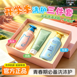 袋鼠杰克 青少年洗面奶青春期学生洁面乳温和清洁护肤保湿舒缓控油