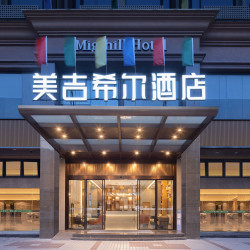 美吉希尔酒店（深圳国际会展中心店）1晚