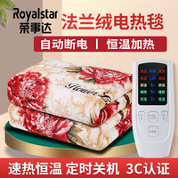 荣事达 牛奶绒电热毯双人双控调温1.8米2米1.5加厚电褥子家用防水