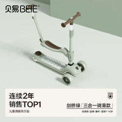 贝易 儿童滑板车 儿童多功能遛娃神器 周岁生日礼物 至尊剑桥绿