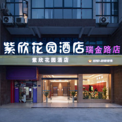 紫欣花园酒店（赣州九方购物中心店）1晚