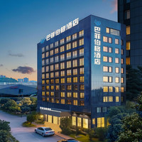 巴菲伯格酒店深圳公明红花山地铁站店1晚