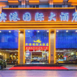 西双版纳滨港国际大酒店（泼水广场店）3晚