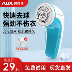 奥克斯 毛球修剪器剃毛器衣服起球去球器家用除毛球神器便携式