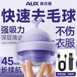 奥克斯 充电式毛球修剪器便携去毛剃毛器家用六页刀头剪毛球机