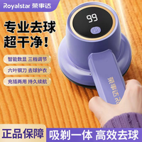 荣事达 电动毛球修剪器多功能去毛强劲除毛球机修毛器
