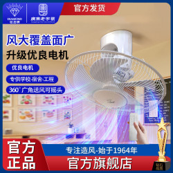 钻石牌 楼顶扇家用摇头吸顶扇学校宿舍工程餐厅商铺吸顶式强力电扇