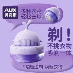 奥克斯 毛球修剪器吸剃一体手持充电式除毛器剃毛球机