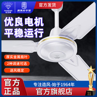 钻石牌 吊扇大功率大风力铁叶家用商用客厅餐厅工业吊式吊王电风扇