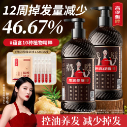 高缇雅 生姜防脱固发洗发水护发素老姜王控油去屑洗发乳露修护发膜