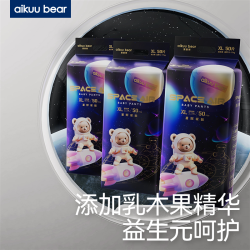 爱酷熊 婴儿干爽透气宝宝尿不湿纸尿裤一体裤到手（3）包