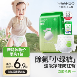 英氏 小绿裤婴儿尿不湿纸尿裤试用装4片拉拉裤夏季超薄