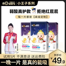 花香 宝贝小王子夏季超薄纸尿裤婴儿学步裤拉拉裤新生儿尿不湿薄款