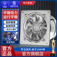 钻石牌 强吸力换气扇金属排气扇强劲抽风机商用不锈钢大吸力排风扇